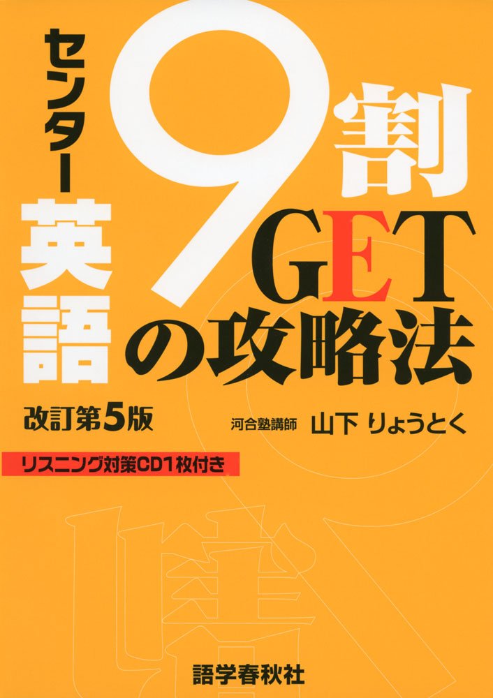 ハイパー長文読解 山下りょうとく (著)　ji1 ハイパー長文読解 山下りょうとく (著) ji1 ハイパー長文読解